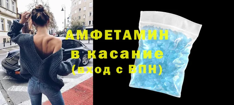 Amphetamine VHQ Зеленоградск